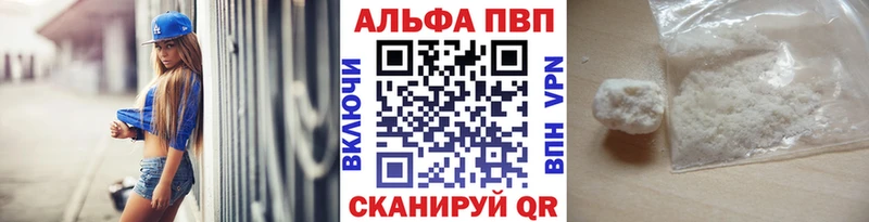 Alpha-PVP СК сколько стоит Котельнич