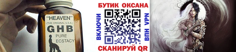БУТИРАТ бутандиол  Котельнич 