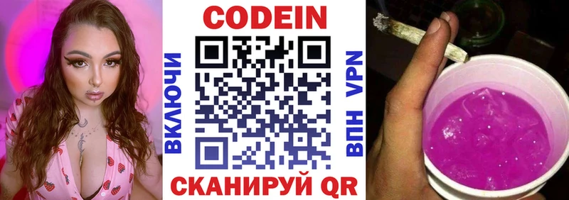 Кодеиновый сироп Lean напиток Lean (лин)  ссылка на мегу ссылка  мориарти клад  Котельнич 