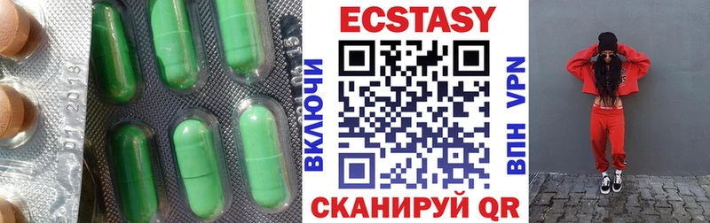 купить   Котельнич  ЭКСТАЗИ XTC 