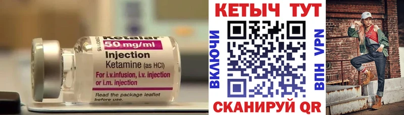 Кетамин VHQ Котельнич