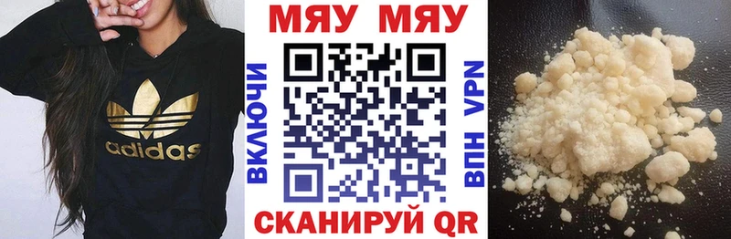 Меф мука  Котельнич 